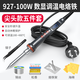 HANDSKIT工業(yè)級電烙鐵100w/200w大功率電洛鐵套裝家用可調(diào)溫數(shù)顯便攜焊槍 100W【尖頭】927電烙鐵-5件套