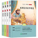 快樂讀書吧五年級(jí)上冊（全4冊） 中國民間故事 歐洲民間故事 非洲民間故事 歐洲民間故事精選 人民教育出版社人教版語文教材配套書目