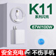 OPPOoppoK11原裝充電器67W超級閃充k11pro手機100w快充oppok11x充電頭 K11x套裝67W頭+1.5米線(xiàn)