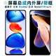 盾令屏幕可適用于紅米note11pro屏幕總成帶框note11pro+觸摸液晶顯示手機(jī)屏電池中框后蓋 Note11Pro/+ 屏幕總成 LCD