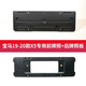 派欽新老款寶馬X5前后牌照板E70 F15 G05車(chē)牌托盤(pán)轉(zhuǎn)換支架底座牌照托 19-22款X5運(yùn)動(dòng)版【前托+后托】