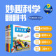 妙趣科學(xué) 第一二輯 德國科普翻翻書(shū) 3-6歲幼兒百科科普趣味互動(dòng)游戲書(shū)場(chǎng)所職業(yè)生活情緒認知繪本圖畫(huà)書(shū) 妙趣科學(xué).第二輯5冊