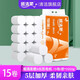 順清柔無芯卷紙 中長卷衛(wèi)生紙巾5層*15卷家用卷紙實(shí)惠裝廁紙2kg/提
