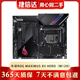 華碩 微星 技嘉Z490 B460二手電腦主板 十代十一代臺(tái)式機(jī)主板1200針9成新 華碩ROGMAXIMUS XII HEROM12H