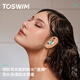 TOSWIM拓勝專業(yè)游泳鼻夾耳塞防進(jìn)水防水中耳炎降噪成人兒童游泳裝備 【白沙淺灘】專業(yè)防水耳塞