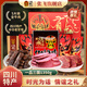 張飛牛肉禮盒送禮四川成都特產(chǎn)過節(jié)禮盒肉干肉脯高端零食禮品 一品三國禮盒-經(jīng)典版1350g