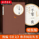 正版圖書(shū) 名著(zhù)名譯叢書(shū) 一千零一夜 納訓譯 世界名著(zhù)經(jīng)典文學(xué)小說(shuō)巨著(zhù)讀物 高中生課外閱讀書(shū)籍 人民文學(xué)出版社