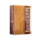 陳修園醫(yī)學(xué)全書