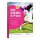 別和青春期的孩子較勁（增訂版）（常銷15年好書，李玫瑾教授推薦，入選“2009年影響教師的100
