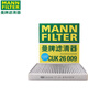 曼牌（MANNFILTER）空調濾芯格活性炭濾清器過(guò)濾PM2.5汽車(chē)保養配件專(zhuān)用適用大眾奧迪 雙效活性炭空調濾CUK26009 探岳/探岳GTE/探岳X