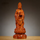 黃花梨木雕觀(guān)音佛像擺件紅木南海觀(guān)音菩薩家居供奉實(shí)木雕刻工藝品 整木精雕南海觀(guān)音【高為50cm】