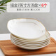 瓷秀源方盤(pán)家用陶瓷深盤(pán)套裝骨瓷金邊可微波爐菜盤(pán)飯盤(pán)創(chuàng  )意盤(pán)子早餐碟子
