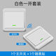 小米部依無(wú)線遙控開(kāi)關(guān)面板免布線220v智能電燈家用雙控隨意貼臥室電源墻壁 白色一開(kāi)主開(kāi)關(guān)+一開(kāi)隨意貼