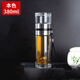 天喜 茶水分離杯 茶杯雙層玻璃杯便攜泡茶杯男女士商務(wù)水杯耐熱創(chuàng  )意商務(wù)辦公杯子刻字印字 本色380ML