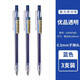 晨光優(yōu)品中性筆學(xué)生用AGP87902按動(dòng)中性筆0.5 磨砂桿簽字筆文具用品韓國可愛(ài)創(chuàng  )意簡(jiǎn)約碳素黑紅藍 藍色3支【透明桿】 0.5mm