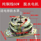 YYG-60W70瓦90W半自動(dòng)洗衣機脫水桶電機甩干桶配件銅線(xiàn)通用馬達 銅60(細軸1)送電容+防水罩