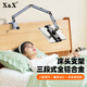 X&X鋁合金三段式懸臂】桌面平板支架pad支撐架懶人床頭手機(jī)支架金屬多功能通用iPad夾床上躺著看直播 三段加長(zhǎng)丨全鋁合金丨床頭/桌面手機(jī)平板通用