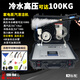 英得力蒸汽清潔機(jī)高溫高壓商用家電清洗機(jī)空調(diào)工具全套多功能一體機(jī)設(shè)備廚房油煙高溫清潔機(jī)蒸汽清洗機(jī) K-2超高壓專業(yè)款標(biāo)配