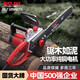 德力西電氣（DELIXI ELECTRIC）插電式16寸大功率家用220V電鏈鋸手持有線砍樹木工專用伐木鋸切割 16寸至樽款+2鏈條