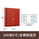 NCL6寸相冊本200張插頁(yè)式復古diy手工相冊本可寫(xiě)字紀念冊4R影集 酒紅色 6寸200張