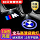 八駒寶馬迎賓燈 5系530li/3系7系X1X3X5X6X7 寶馬車門迎賓燈照地燈 寶馬迎賓燈【M標-4門裝】 【拍下備注車型年款】