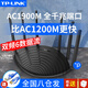 普聯(lián)（TP-LINK）路由器穿墻王雙千兆mesh無(wú)線(xiàn)wifi 信號放大器ap防火墻5g陸游器有線(xiàn)光纖雙頻tp AC1900M【千兆端口六天線(xiàn)版】Mesh易展