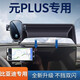 晟梵元PLUS手機支架車(chē)載無(wú)線(xiàn)充電器智駕版屏幕款導航支架比亞迪適用于 屏幕底座【靈動(dòng)款】 22-25款元PLUS