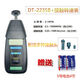數(shù)字轉速表DT-2235B接觸光電轉速表測速計轉速測量儀測速表 DT-2235B+ 接觸式