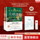 全球通史 從史前到21世紀 第7版 中文版/新譯版套裝上下2冊 斯塔夫里阿諾斯 北京大學出版社 世界通史 新華書店正版 多選 【新版】全球通史 新譯本 第七版(全2冊)