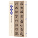 名帖集字叢書(shū)——禮器碑集字對聯(lián)