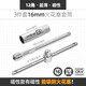 希孟火花塞拆卸工具中飛套筒超薄磁性汽修工具棘輪扳手 磁性C:16m磁性+15厘米接桿+滑桿