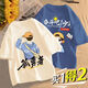 杭赫【2件裝】男童t恤短袖新款夏季兒童衣服中大童裝男孩網(wǎng)紅半袖上衣 白孤勇者+藍奮斗少年 150 建議身高（135厘米-145厘米）