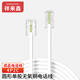 祥來鑫 成品電話線2芯單股4P2C電話語音跳線室內(nèi)聽筒延長線白色圓線帶水晶頭30米 XLX-WA4DA9