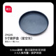 展藝 8/9寸披薩盤pizza盤家用烤盤烘焙模具星空灰 9寸披薩盤（24.1cm）