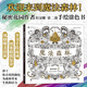 【店鋪推薦書(shū)】后浪官方正版 魔法森林 秘密花園2 成人填色書(shū) 涂色書(shū) 解壓減壓手繪畫(huà)冊繪畫(huà)圖畫(huà)本