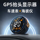 車載HUD抬頭顯示器汽車用GPS北斗車速度海拔時(shí)間超速高清液晶儀表