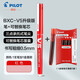 PILOT百樂(lè )中性筆BXC-V5直液式水筆升級版大V5學(xué)生考試刷題專(zhuān)用商務(wù)辦公簽字筆可替換墨囊 【1支V5紅色筆+1盒墨膽共3支】0.5mm