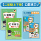 六品堂小學(xué)生數學(xué)口算題二年級上下冊數學(xué)口算速算天天練小學(xué)同步教材專(zhuān)項訓練