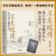 正版丨李白傳:一聲狂笑,半個(gè)盛唐 隨園散人著(zhù) 唐朝浪漫主義詩(shī)人詩(shī)仙李白生平傳記穿插部分詩(shī)詞作品 文學(xué)家人物傳記 蘇東坡傳:我只是個(gè)有趣的凡人