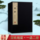 楚辭 屈原 國學(xué)經(jīng)典古籍宣紙線裝書一函二冊 楚辭補(bǔ)注 古詩詞文學(xué)作品集 繁體豎排 廣陵書社