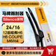 德國馬牌（Continental）雨刷雨刮器S系列24/16(12后哈弗H6/H6 COUPE/哈弗M6/哈弗H4)