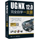 UG NX 12.0中文版完全自學(xué)一本通