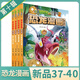 自選】植物大戰僵尸2恐龍漫畫(huà)系列全66冊 決戰星隕谷太陽(yáng)神的覺(jué)醒爭霸神圣花園等 小學(xué)生兒童漫畫(huà)書(shū) 第十輯37-40（全4冊）