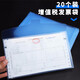 海博信 增值稅專(zhuān)用發(fā)票袋票據透明發(fā)票袋加厚專(zhuān)票收納袋票袋支票袋文件袋會(huì )計財務(wù)辦公用品 藍色20個(gè)裝