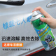 Aseblarm油漆清洗劑自噴漆去除劑汽車(chē)除油漆清除飛漆脫漆劑家用除膠劑 200ml*1（小刮板+毛巾） 多功能脫漆劑