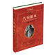 幾何原本 科學(xué)素養(yǎng)文庫(kù)科學(xué)元典叢書(shū)63 歐幾里得 演繹數(shù)學(xué)體系 平面幾何基礎(chǔ) 卷圓的幾何學(xué) 初等數(shù)論 立體幾何 北京大學(xué)旗艦店正版
