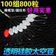 奧哥（aoge） 7+1硅膠100組橡膠橄欖形圓柱形套裝太空豆?jié)O具垂釣用品魚線配件 透明硅膠橄欖型10組（80粒） 中號(適合1.5-3.0號線)