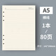 成功之師 加厚活頁(yè)本替芯活頁(yè)紙米黃道林紙打孔紙可拆卸活頁(yè)筆記本子替換芯康奈爾橫線(xiàn)網(wǎng)格方格內芯紙 A5橫線(xiàn)內芯-6孔