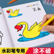 漢狀元兒童水彩筆涂色本畫畫書幼兒園圖畫書2-6歲寶寶涂色畫本繪畫冊啟蒙繪畫入門套裝生日禮物 全套6本共288頁【不包含水彩筆】