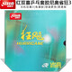 紅雙喜（DHS）乒乓球拍膠皮尼奧狂飆3狂飚三省套省狂3免灌膠藍(lán)海綿藍(lán)省橙省國(guó)狂 尼奧【省狂】 黑色一片+膜護(hù)邊 39度